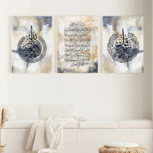 Ensemble d’art mural islamique  Ayatul Kursi