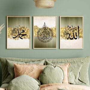 Calligraphie islamique - Ayatul Kursi, Allah, Muhammad