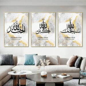 Ensemble d'art mural calligraphie islamique - Subhanallah Alhamdulillah Allahuakbar .