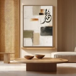 Elegance of Minimalist Islamic Wall Art